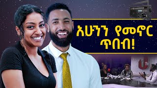 የልጅነት ጠባሳዎቼ ናቸው እኔን የሰሩኝ DawitDreams [upl. by Enytsirhc598]