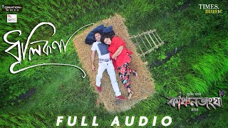 Dhulikona  Zubeen Garg  Zublee  Panchana  Audio  Kanchanjangha  Superhit Assamese Movie song [upl. by Anivek]