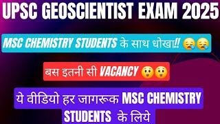 UPSC geoscientist exam 2025 🔥🔥  Big disappointment for MSc Chemistry students [upl. by Epotimet246]