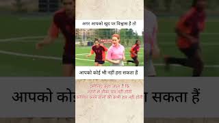 खुद पर विश्वासbholastudycentre motivation status viralvideo shorts motivationalquotes [upl. by Rubin201]