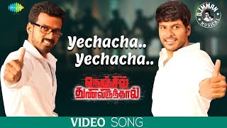 Yechacha Yechacha  Video Song  Nenjil Thunivirunthal  D Imman  Suseenthiran  Sundeep Vikranth [upl. by Glinys]