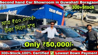 100 Certified ✅Only ₹50000Best Second hand Car showroom in GuwahatiMoiyaBiki [upl. by Shelba]