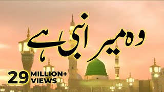 Wo Mera Nabi Hai  New Naat 2023  Wo Jiske Liye Mehfil e Konain Saji Hai [upl. by Groveman]