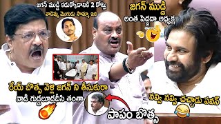 Pawan Kalyan Cant Stop His Laugh Over Minister Kandula Durgesh And Atchannaidu Comments on Ys Jagan [upl. by Chapel36]