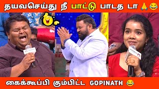 கத்தி பாடிய நபர் மிரண்டு போன Gopinath😂Neeya Naana Latest Episode Troll [upl. by Santini836]