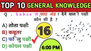 GK  GK QUESTIONS  GK QUESTIONS AND ANSWERS  GK QUIZ  GK CLASSES [upl. by Frick]