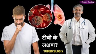 symptoms and treatment of tb tuberculosis टीबी के लक्षण और इलाज क्या हैं tb tuberculosis [upl. by Azilem82]