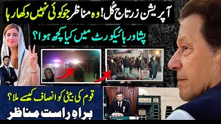 Zartaj Gull Videos from Peshawar High Court  Justice Ishtiaq Ibrahim  Makhdoom Shahab ud din [upl. by Langan]