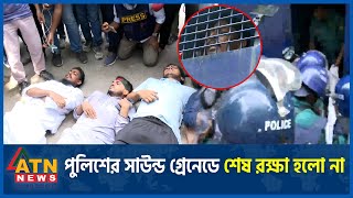 শিক্ষার্থীদের ক্যাম্পাসে শিক্ষার্থীরাই থাকবে পুলিশ নয়  DU  Quota Movement  Student Protest [upl. by Lemuelah]