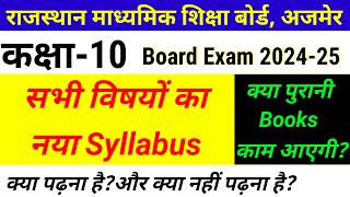 RBSE Class 10 New Syllabus 202425  10th All Subjects Complete New Syllabus 202425 [upl. by Lorita]