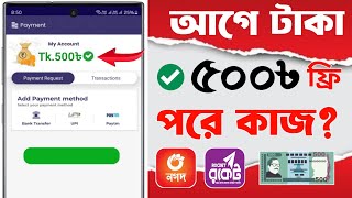 Earn 500 Taka Perday Payment Nagad App  Trusted Online income App in 2024  Best Online income App [upl. by Couhp]