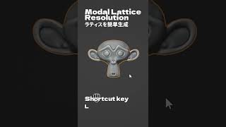 Modal Lattice Resolution  ラティスを簡単追加＆調整【アドオンのススメ  No05】 [upl. by Harriot]