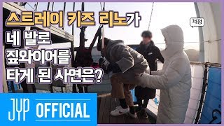 Stray Kids스트레이 키즈 멤버들을 당황하게 한 요리의 정체는｜Stray Kids 제 9구역 시즌4 EP02 [upl. by Aicilana]