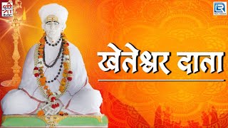 jay shree kheteshwar maharaj ki Godsbhakt09 viralvideo longvideo subscribe gurudev views [upl. by Lorolla]