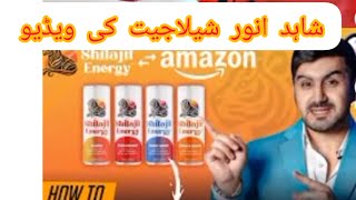 shilajit drink videoShahid Anwar shilajit companyshilajit drink ka tarika shilajit drink review [upl. by Yeslek]