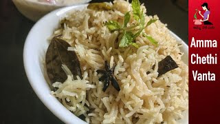 హైద్రాబాదీ బగారా అన్నం  How To Make Bagara Rice In Telugu  Restaurant Style Plain Biryani Recipe [upl. by Tavis]