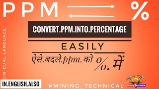 Convert ppm into percentage  ऐसे बदले ppm को  में  In English amp hindi [upl. by Nosrettap497]