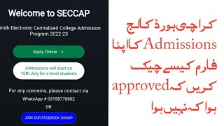 How to check SECCAP form submitted  SECCAP Form college admissions ka form kese check kare approved [upl. by Ardnuasak]