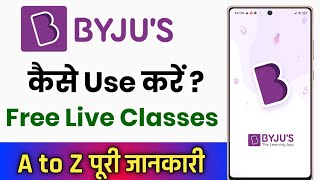 how to use byjus app  byjus app kaise use karen  byjus learning app [upl. by Karlis]