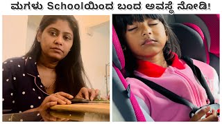 Cherry school ಅಲ್ಲಿ ಏನು ಮಾಡ್ತಿದಾಳೆ  ನಮ್ಮ ಪ್ರತಿ sunday ಹೇಗೆ ಹೋಗ್ತಾ ಇದೆ SnehaLoka [upl. by Yenttirb]