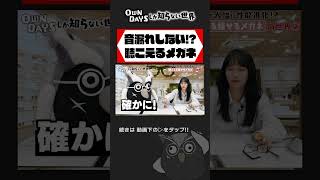 聴こえるメガネって音漏れしないの！？ owndays 田中修治 ファーウェイアイウェアグラス ガジェット shorts [upl. by Nuncia312]