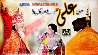 New Qasida 202122 Mola Ali De Malanga Nu Arif Feroz Qawwal 202122  Best Qawali Lalolaal Sarkar [upl. by Fabiano]