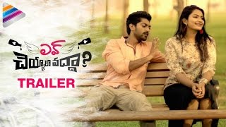 Love Cheyyala Vadha Trailer  Karthik  Swetha Varma  2016 Telugu Movie  Telugu Filmnagar [upl. by Adnahc456]