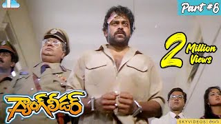 Gang Leader Movie Part 8 Chiranjeevi Vijayashanthi skyvideostelugu [upl. by Rigby]