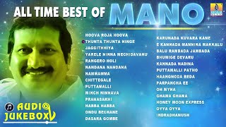 🅛🅘🅥🅔  All Time Best Of Mano  Mano Super Hit Kannada Songs Jukebox  Jhankar Music [upl. by Khalin35]