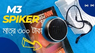 Mini Portable Wireless Bluetooth Speaker M3 JBL Unboxig amp Review [upl. by Pasho]