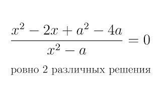 Параметры на ЕГЭ  Дробь равна нулю  Плоскость Oxa [upl. by Seve]