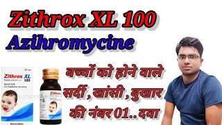 Zithrox XL 100 syrupusesDose price or sideeffects Azithromycin oral suspension [upl. by Pattin]