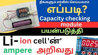 HOW TO FIND CAPACITY OF  AMPERE STRENGTH  LI ION CELL  USING ZB2 L3 MODULE  PRACTICAL DEMO [upl. by Perloff]