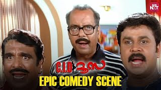 Dileeps Comedy Scene from CID Moosa  Dileep  Bhavana  Sun NXT Malayalam [upl. by Trudi]