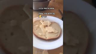 מתכון ללחם גבינה מותכת [upl. by Eisler]