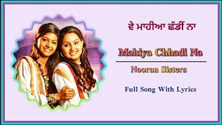 Mahiya chhadi na  Nooran Sisters  Dhola chhadi na  Tere hath vich sadi baah [upl. by Winebaum]