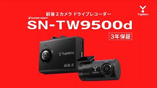 SNTW9500d「ピクセルサイズ」篇 30秒  前後2カメラドライブレコーダー [upl. by Pangaro]