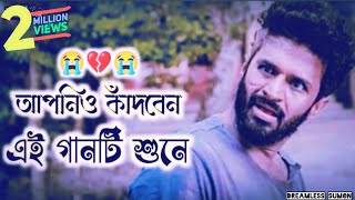 আপনিও কাঁদবেন এই গানটি শুনে😭  Crush Drama Song Parisa  পারিসা Mushfiq R Farhandreamlesssumon [upl. by Tijnar]