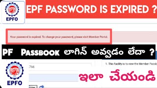 EPF Password is Expired  UAN Password Expired Kindly Update New Password  Information Telugu [upl. by Aihsei]