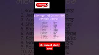 Mr Basant study zone youtubeshorts learning ytshorts Baishakh to chaitra 💯💯💯✏️✏️✏️🥰🥰🥰 shorts [upl. by Hiett316]