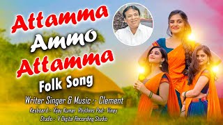 Attamma Ammo Attamma  Latest Folk Song  New Folk Song 2023  Writer Singer amp Music  Clement [upl. by Retep]