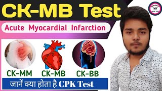 CKMB Test in Hindi  CPK Test in Hindi  क्या होता है  Myocardial Infarction  Heart Attack [upl. by Aeneg251]