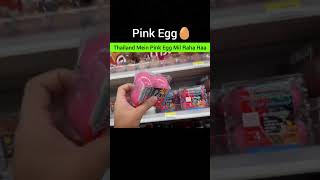 Pink Egg  सौरभ जोशी  🤣🤣😂😂 shorts sauravjoshivlogs [upl. by Mcneely]