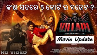 VILLAIN Movie Update  Ardhendu  Tamanna  Upcoming odia movie [upl. by Nedloh]