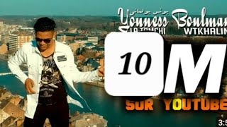 Younes Boulmani  La Tamchi Watkhlini EXCLUSIVE Music Video  يونس بولماني  لا تمشي و تخليني [upl. by Atteuqahc314]