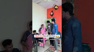 khandeshimummy marathiculture marathicomedy funnyvideo comedyvideos engineering [upl. by Friedland]