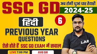 SSC GD 2025  SSC GD Hindi Class  SSC GD Hindi Previous Year Question Paper 6 [upl. by Atilef258]