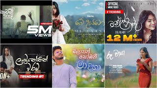 2024 New Hits  Trending sinhala songs New sinhala songs 2024 හොදම සින්දු පෝලිමක් trendingsongs [upl. by Trebor]