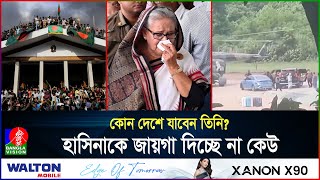 হাসিনাকে নিতে রাজি না লন্ডনদিল্লি কোথায় যাবেন তিনি  Student Protest  Hasina  BanglaVision [upl. by Ambrose139]