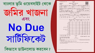 Khajna Payment Land Revenue Online in West Bengal 2023 II No Due Certificate from Banglar Bhumi [upl. by Latrice336]